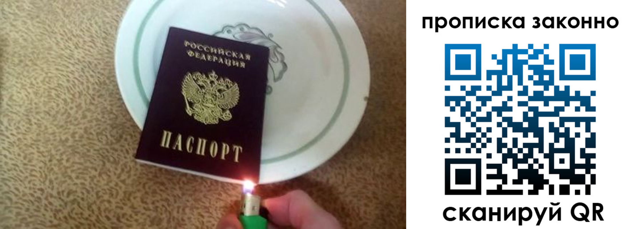 прописка поиск в Ишимбае