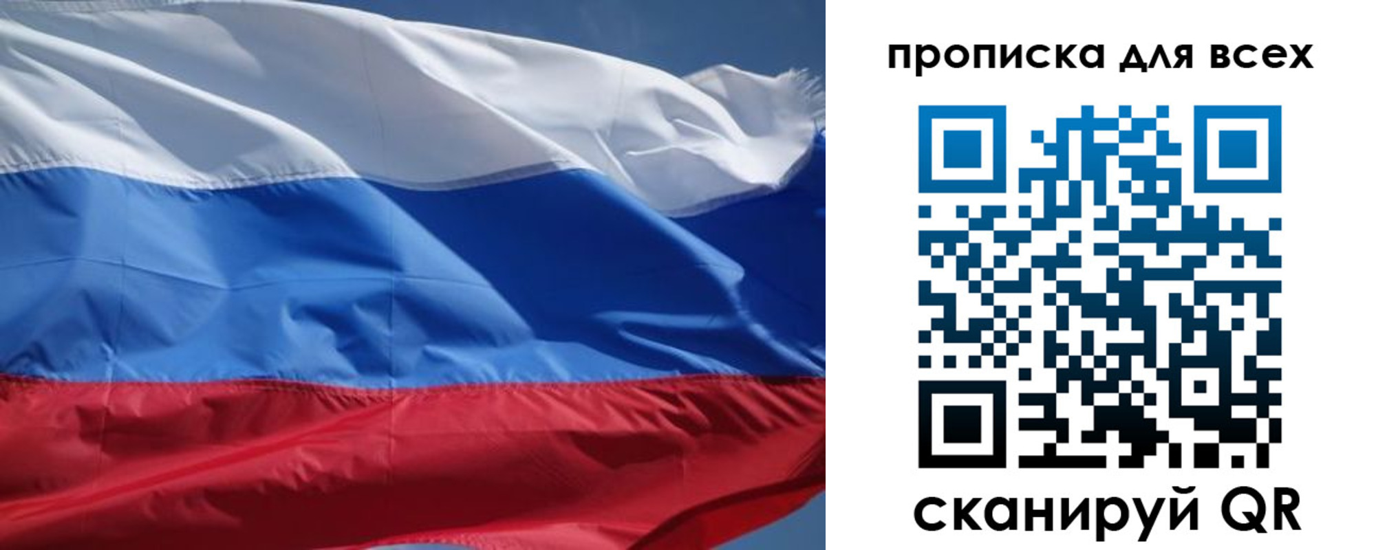 прописка гарантия в Ишимбае