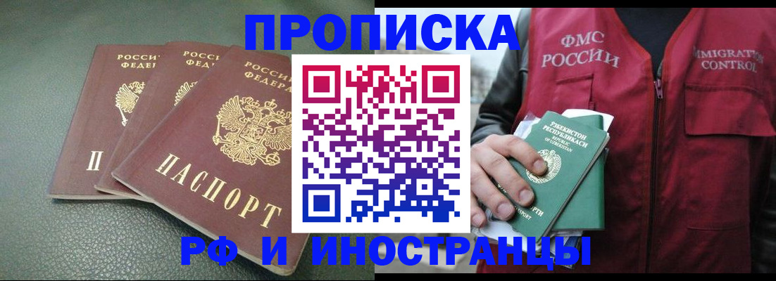 временная регистрация госуслуги в Ишимбае