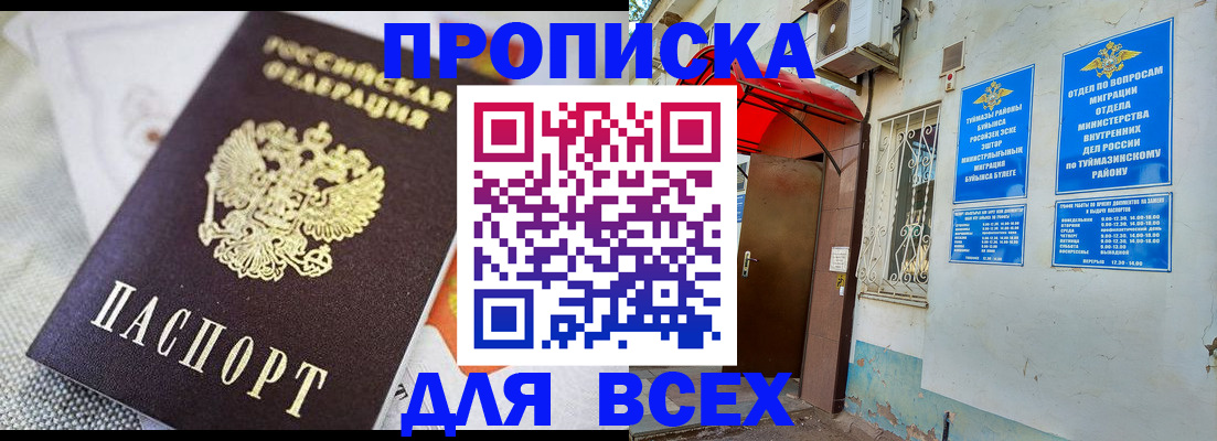 регистрация для школы в Ишимбае