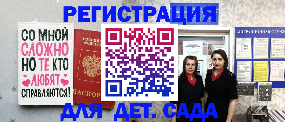 временная регистрация для всех в Ишимбае