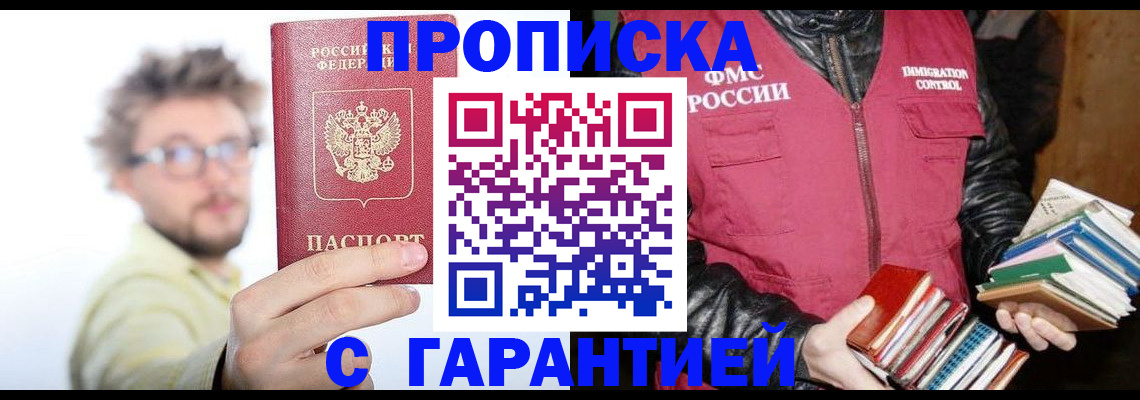пропишу в квартире в Ишимбае